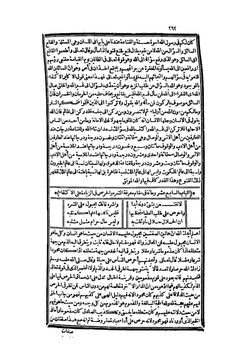 futmak.com - الصفحة 262 - من الجزء الثاني من طبعة بولاق الثانية